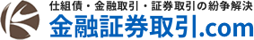 麹町大通り総合法律事務所｜金融証券取引.com